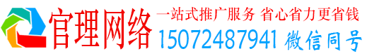 兴庆官理信息流运营